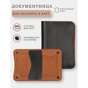 Документница для паспорта SOROKO Cover cover-knopki-blackginger, коричневый, оранжевый