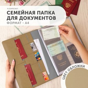 Документница Flexpocket OSD-02, отделение для карт, отделение для паспорта, отделение для автодокументов, подарочная упаковка, бежевый
