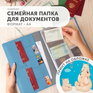 Документница Flexpocket OSD-02, отделение для карт, отделение для паспорта, отделение для автодокументов, подарочная упаковка, голубой