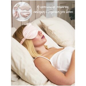 Дорожный набор Beauty Concept: маска для сна, 4 предмета, розовый