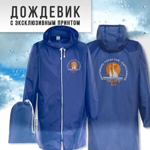 Дождевик SAILMERCH, демисезон/лето, водонепроницаемый, ветрозащитный, герметичные швы, размер L, синий