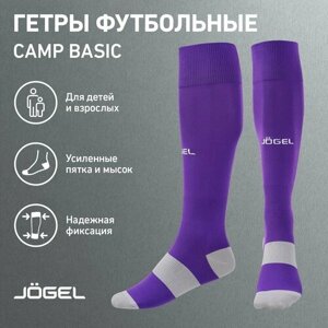 Гетры футбольные Jogel, белый, фиолетовый