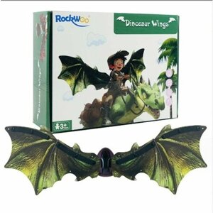 Карнавальные крылья Дракона электрические для мальчика, зеленые
