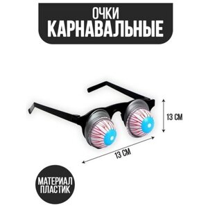 Карнавальный аксессуар- очки «Пучеглазый», 2 штуки