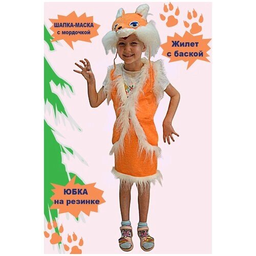 Карнавальный костюм лиса для девочки рост. 104-128 см. арт. 0210