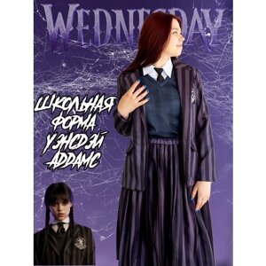 Карнавальный костюм Школьная форма Невермора Уэнсдей Wednesday XS