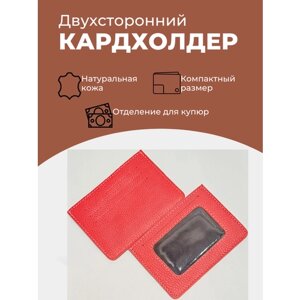 Картхолдер для 3 карт и наличных денег из Натуральной Кожи - Коралловый