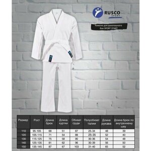 Кимоно для рукопашного боя RUSCO SPORT с поясом, размер 130, белый