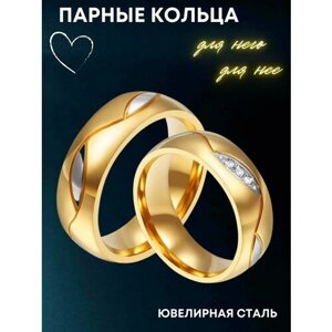 Кольцо обручальное 4Love4You, нержавеющая сталь, фианит, размер 15.5, золотой