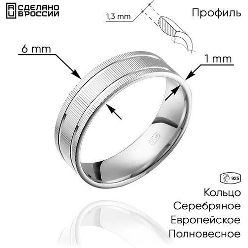 Кольцо обручальное серебро, 925 проба, размер 16