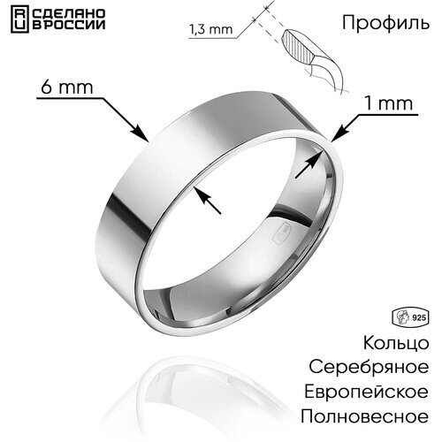 Кольцо обручальное серебро, 925 проба, размер 18.5