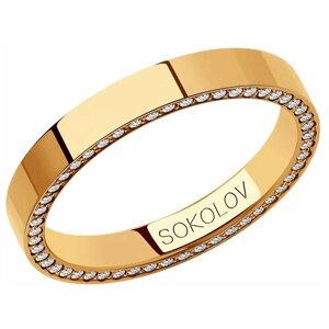 Кольцо обручальное SOKOLOV, красное золото, 585 проба, фианит, размер 22