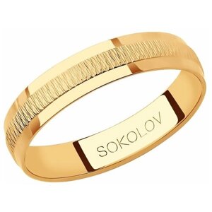 Кольцо обручальное SOKOLOV, красное золото, 585 проба, размер 20