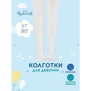 Колготки Kortexsocks, размер 110-116, белый