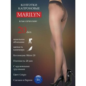 Колготки Marilyn, 20 den, размер 2, серый