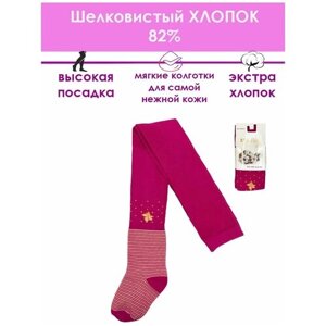 Колготки ШУГУАН для девочек, классические, 120 den, размер 104-116, розовый