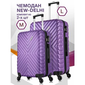 Комплект чемоданов L'case New Delhi, 2 шт., 93 л, размер M/L, фиолетовый