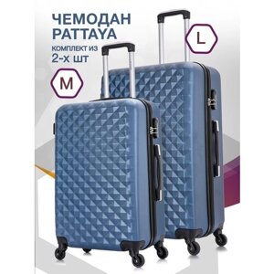Комплект чемоданов L'case Phatthaya Lcase-Phatthaya-M-gray-10-012, 2 шт., 115 л, размер M/L, синий