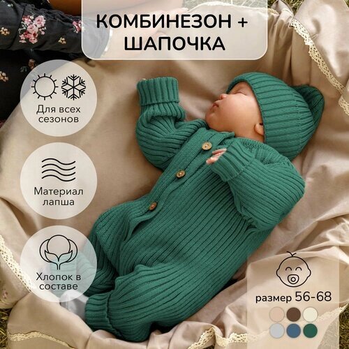 Комплект одежды Amarobaby, размер 80, зеленый