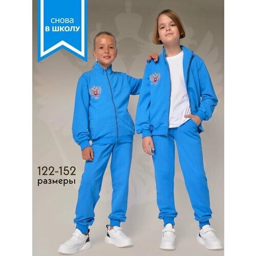 Комплект одежды BONITO KIDS, размер 140, голубой