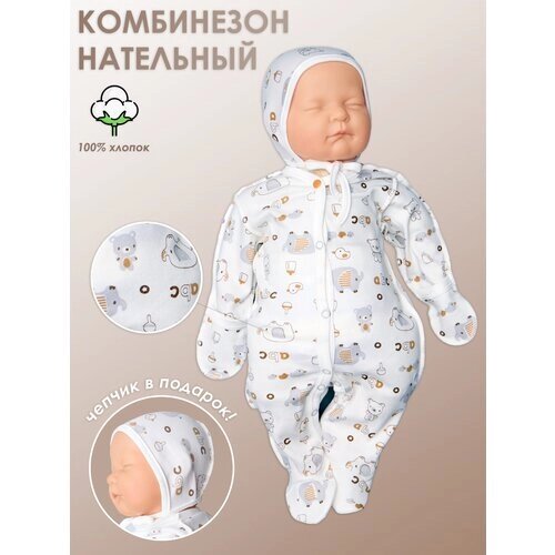 Комплект одежды Jolly Baby детский, комбинезон и чепчик, повседневный стиль, застежка под подгузник, размер 62, бежевый, коричневый