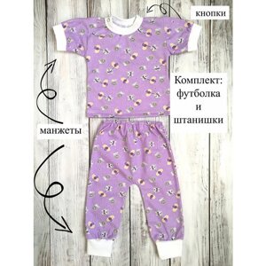 Комплект одежды Мамин Малыш, размер 24/80, фиолетовый