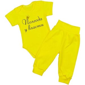 Комплект одежды Наши Ляляши для девочек, боди и брюки, нарядный стиль, размер 68, желтый