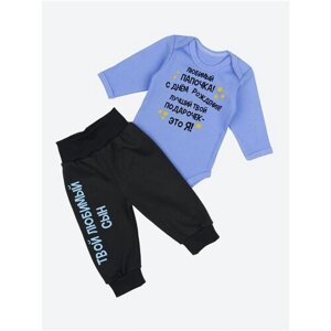 Комплект одежды Наши Ляляши для мальчиков, брюки и боди, нарядный стиль, размер 62, голубой