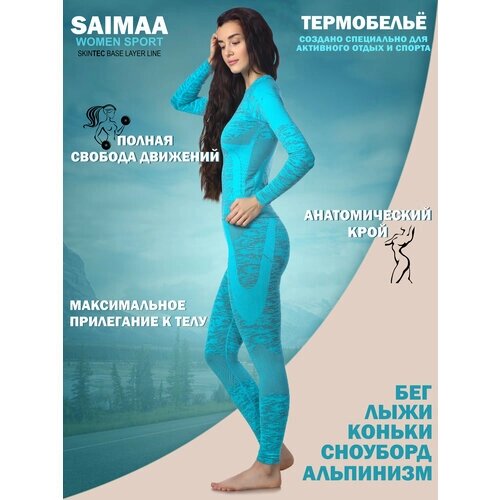 Комплект термобелья Saimaa Saima Sport Max, размер 44, голубой