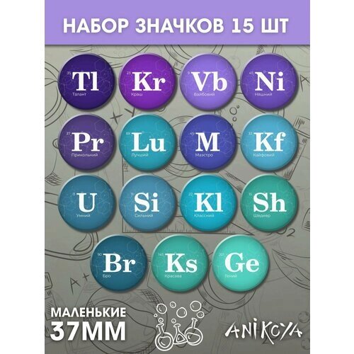 Комплект значков AniKoya, 15 шт.