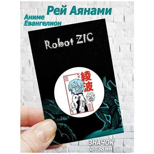 Комплект значков Robot ZIC, красный