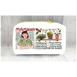 Косметичка на День Матери, для Мамы №9