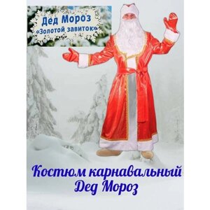 Костюм Деда Мороза "Страна Карнавалия", белый/красный