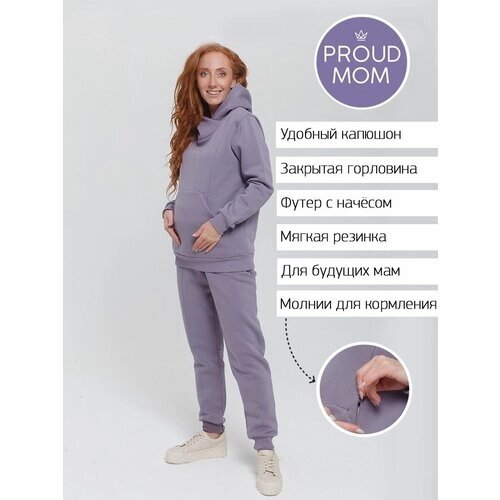 Костюм для кормления Proud Mom, худи и брюки, повседневный стиль, полуприлегающий силуэт, эластичный пояс/вставка, утепленный, карманы, капюшон, размер M, фиолетовый