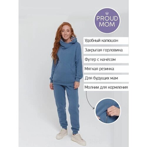 Костюм для кормления Proud Mom, худи и брюки, повседневный стиль, полуприлегающий силуэт, эластичный пояс/вставка, утепленный, карманы, капюшон, размер M, синий