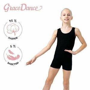 Купальник гимнастический Grace Dance, размер 28