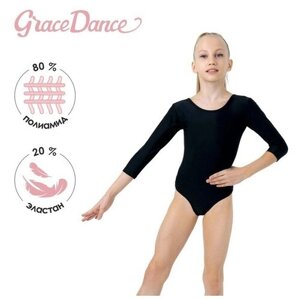 Купальник гимнастический Grace Dance, размер 32, черный