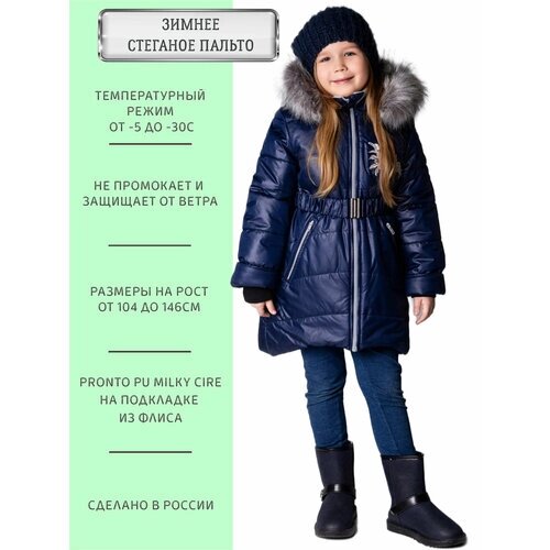 Куртка ANGEL FASHION KIDS Лолла синий серебро, размер 110-116, синий