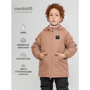 Куртка crockid, размер 116-122, коричневый