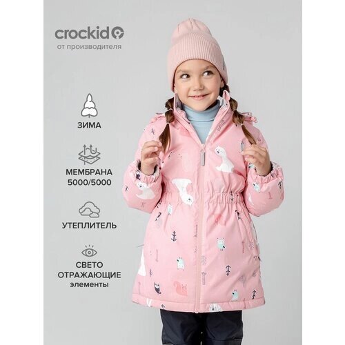 Куртка crockid, размер 92-98, розовый