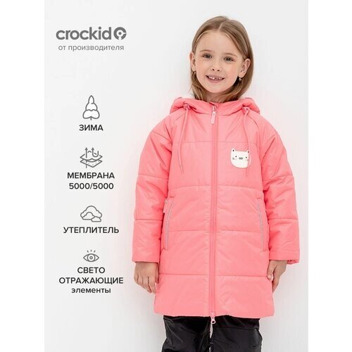 Куртка crockid зимняя, размер 122-128, розовый