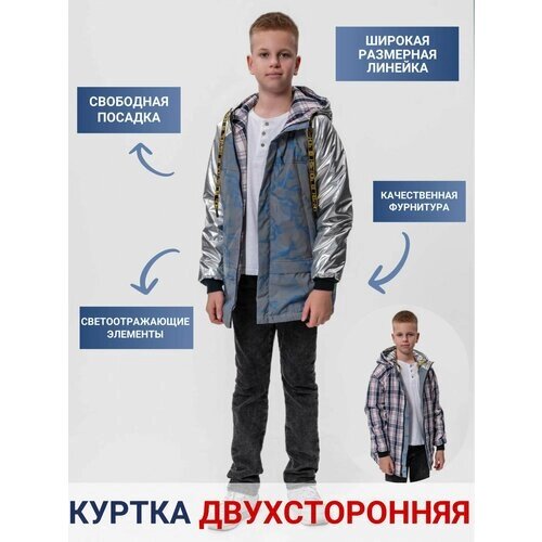 Куртка КАЛЯЕВ, размер 140, серый