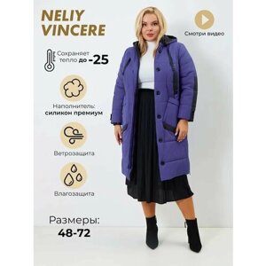 Куртка NELIY VINCERE, размер 56, фиолетовый