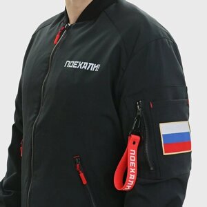 Куртка Роскосмос, размер 52, черный