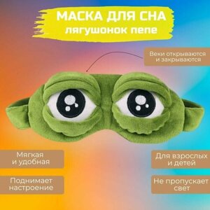 Маска для сна , зеленый