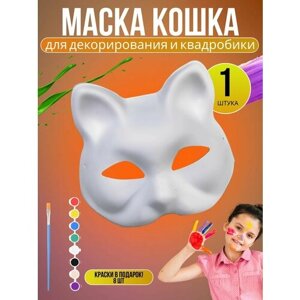 Маска Кошка для раскрашивания и квадробики