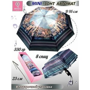Мини-зонт Diniya, автомат, 3 сложения, купол 95 см, 8 спиц, чехол в комплекте, для женщин, розовый, голубой