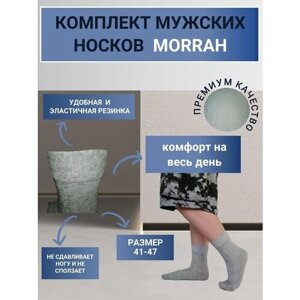 Мужские носки MORRAH, 5 пар, классические, нескользящие, воздухопроницаемые, усиленная пятка, на Новый год, износостойкие, на 23 февраля, размер 41-47, серый