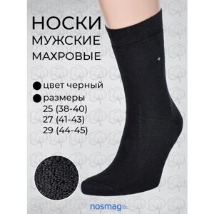 Мужские носки RuSocks, 1 пара, классические, махровые, размер 29 (44-45), черный