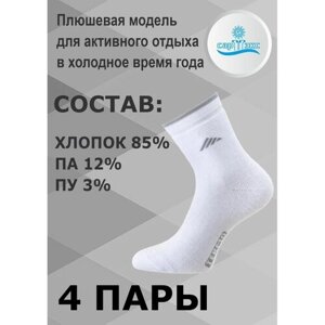 Мужские носки САРТЭКС, 4 пары, классические, махровые, размер 27, белый